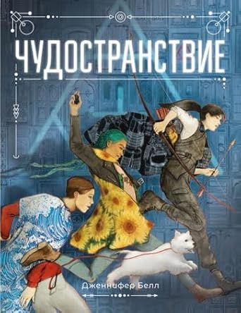 P.CHudostranstvie cover image