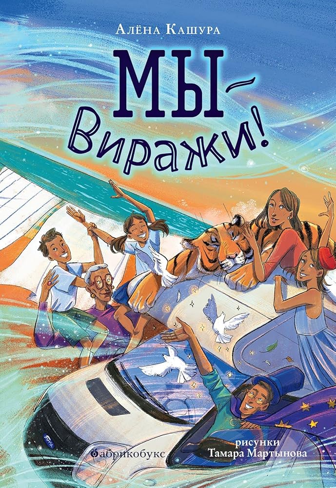 My - Virazhi! cover image