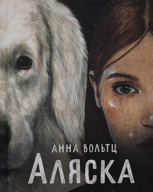 Alyaska cover image