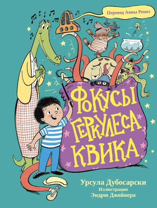 Fokusy Gerkulesa Kvika cover image