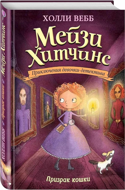 Prizrak koshki (#3) cover image