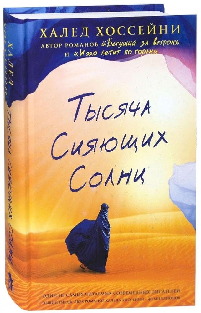 Tysiacha siiaiushchikh solnts cover image