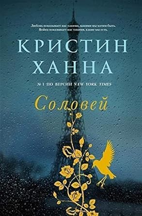Solovey cover image