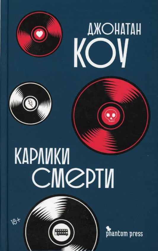 Karliki smerti cover image