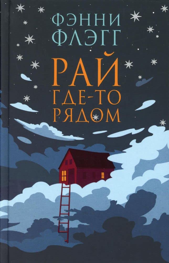 Ray gde-to ryadom cover image