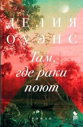 Tam,gde raki poiut cover image