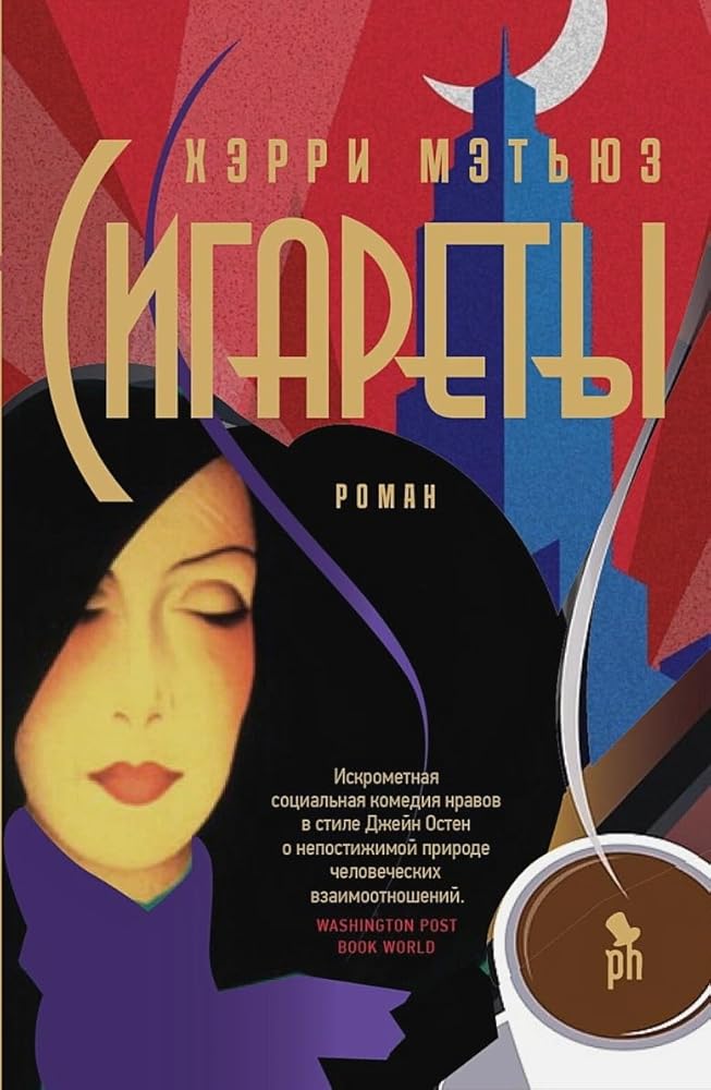 Sigarety cover image