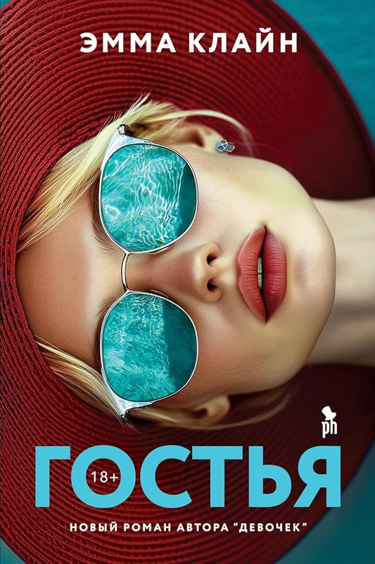 Gostya cover image