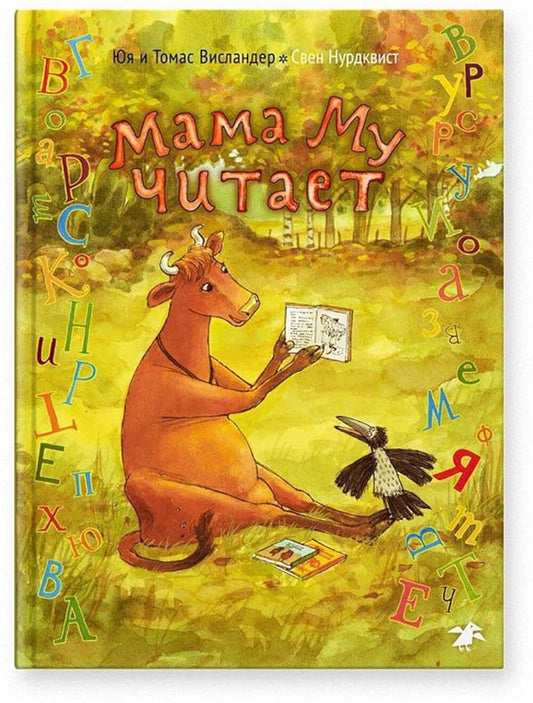 Mama Mu chitaet cover image