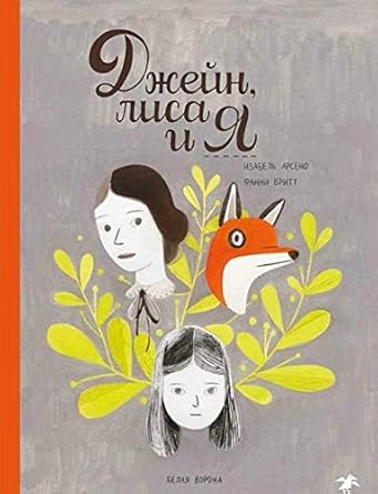 Dzhein, lisa i ia cover image
