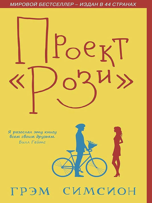 Proekt "Rozi" cover image