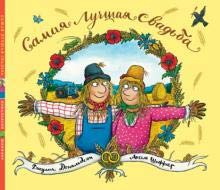 Samaja luchshaja svadba cover image