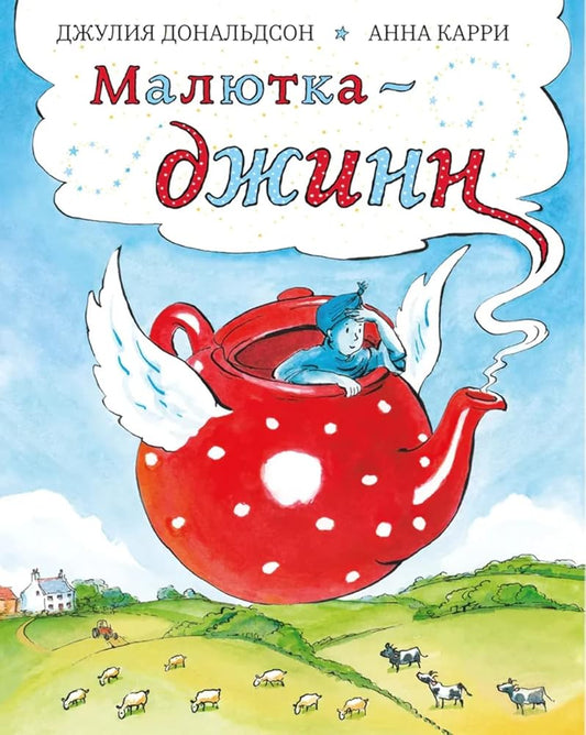 Malutka-djinn NOVINKA cover image