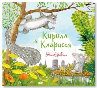 Kirill i Klarissa NOVINKA cover image