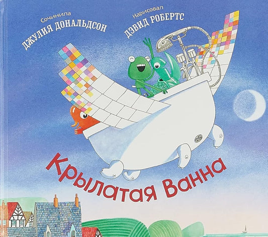 Krylataya vanna cover image