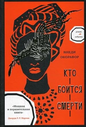 Kto boitsya smerti cover image