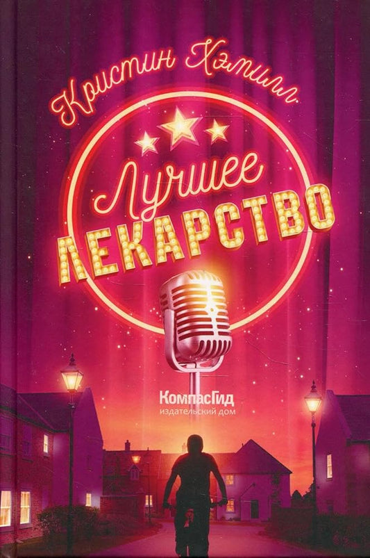 Luchshee lekarstvo cover image
