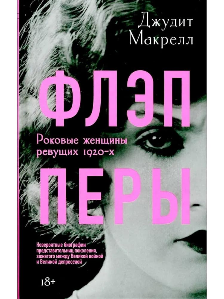 Fleppery cover image