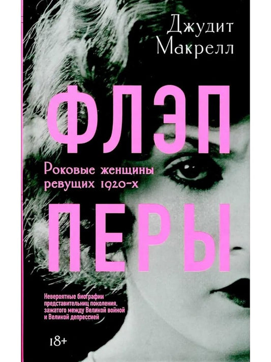 Fleppery cover image