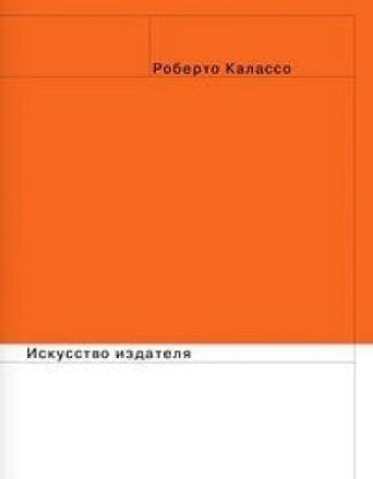 Iskusstvo izdatelya cover image