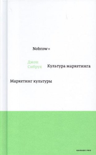 Nobrow Kultura marketinga. Marketing kultury cover image