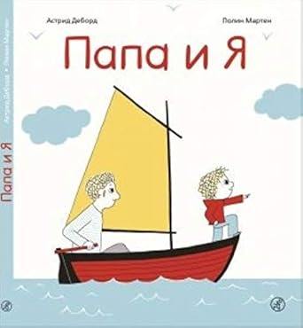Papa i ya cover image
