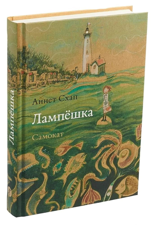 Lampeshka cover image