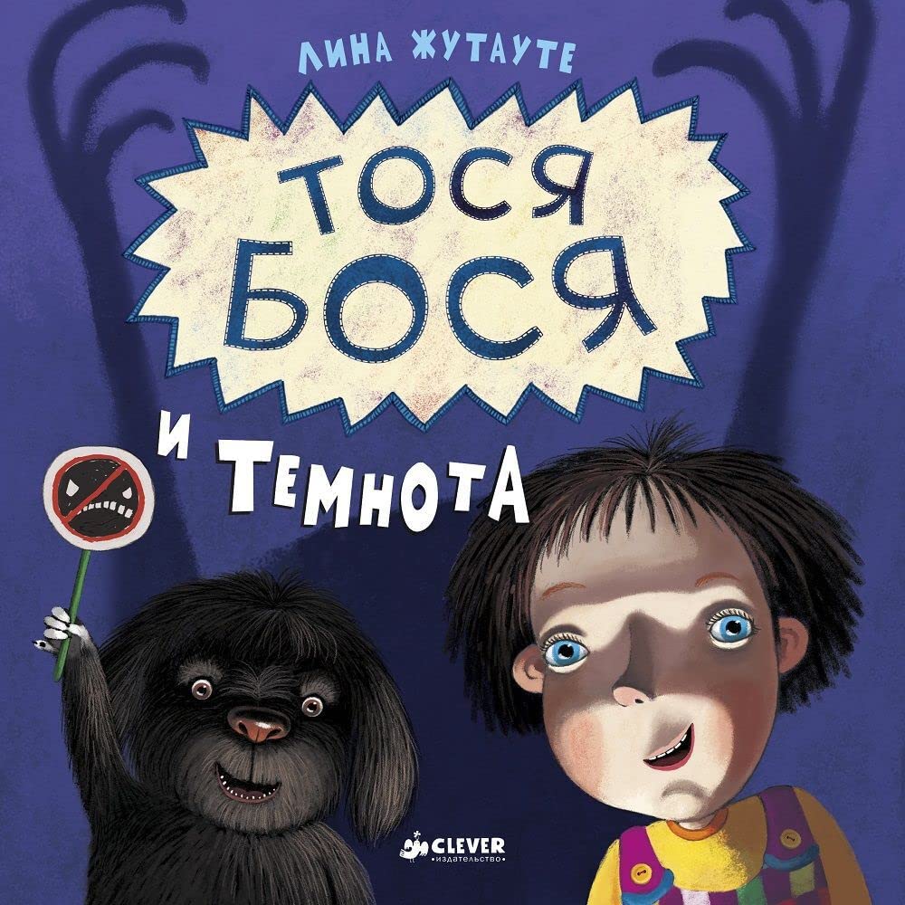 Tosya-Bosya i Temnota cover image