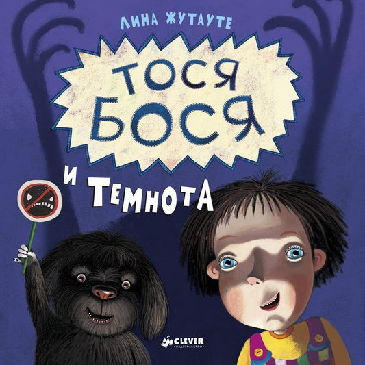 Tosya-Bosya i Temnota cover image
