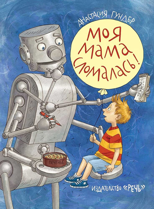 Moja mama slomalas cover image