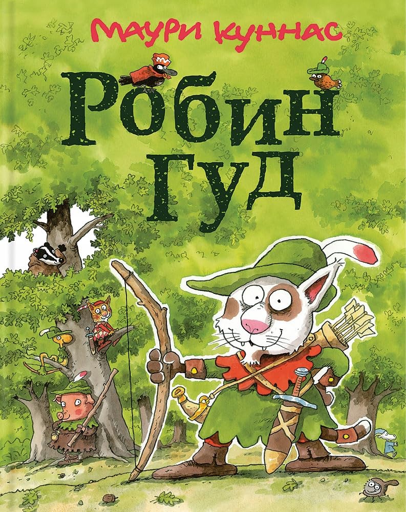 Robin Gud cover image