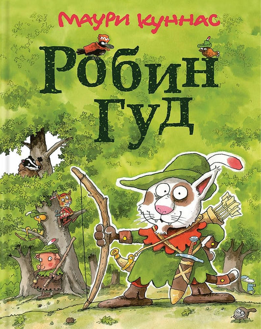 Robin Gud cover image
