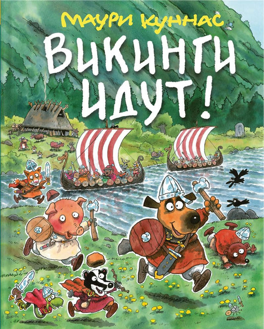 Vikingi idut! cover image