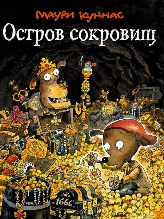 Ostrov sokrovisch cover image