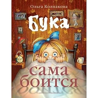 Buka sama boitsya cover image
