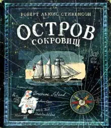 Ostrov Sokrovishch cover image
