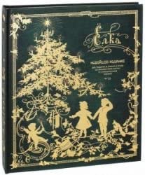 Yolka. Noveyshee izdanie dlya podarka v stihah i proze cover image