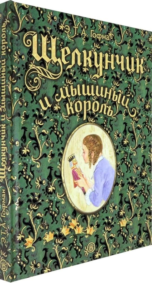 Kniga-predstavlenie/ Shelkynchik i mishinii korol cover image
