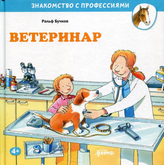 Veterinar cover image