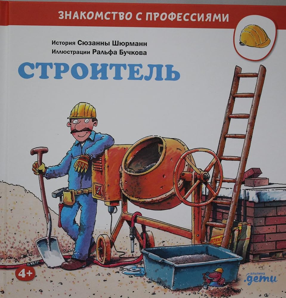 AlP.Stroitel cover image