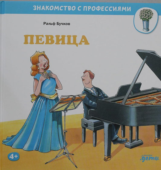 Pevitsa cover image