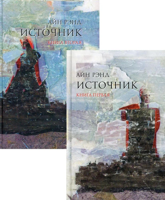 Istochnik (kolichestvo tomov: 2) cover image