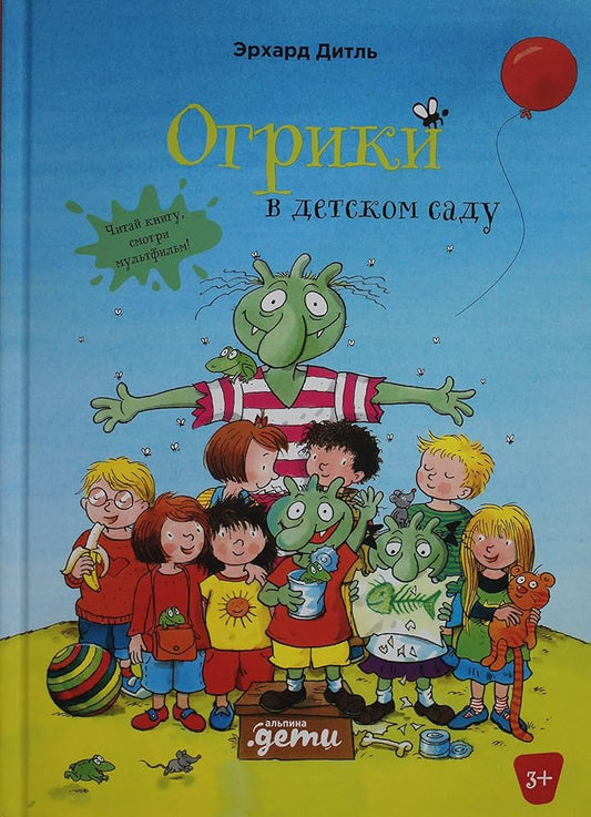 AlP.Ogriki v detskom sady cover image