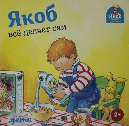 Jakob vsjo delaet sam cover image