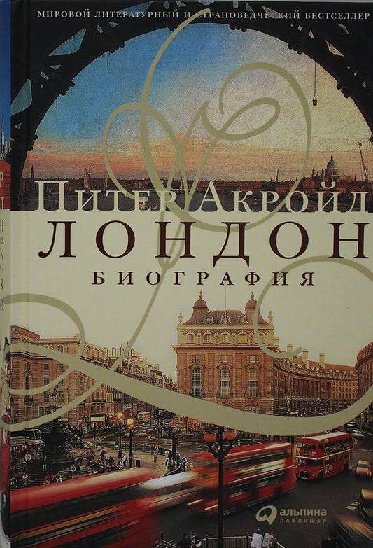 London. Biografija cover image