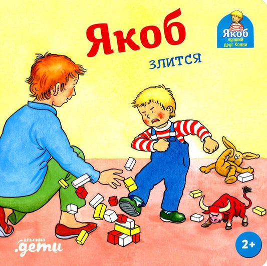 AlP.Yakob zlitsya cover image