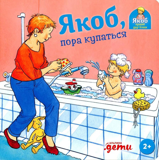 AlP.Yakob,pora kupatsya cover image