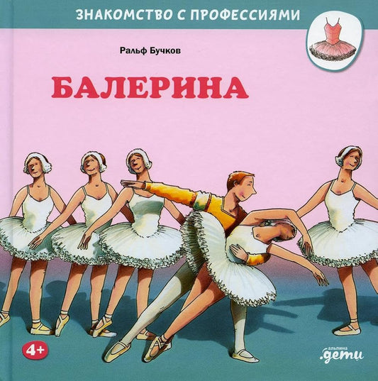 Balerina cover image