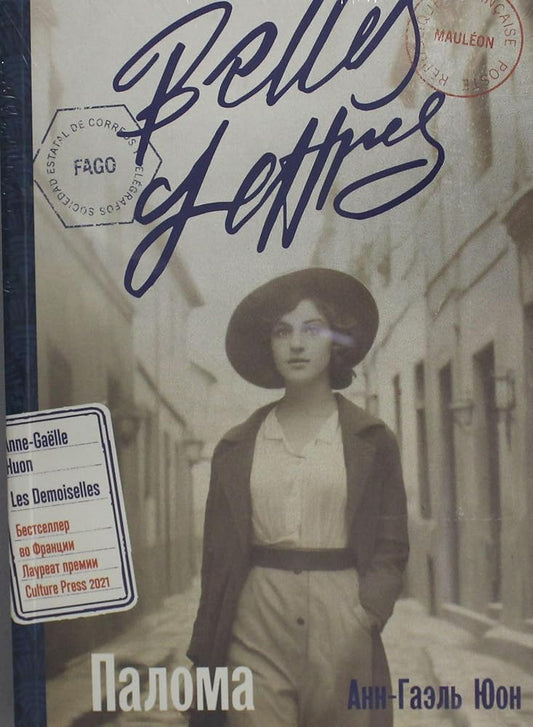 Paloma cover image
