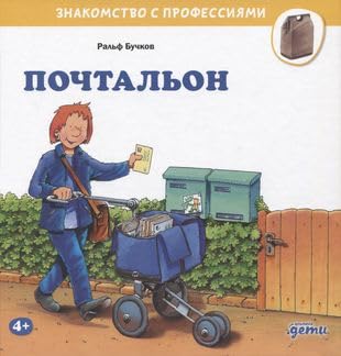 Pochtalon cover image